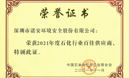 再获殊荣：火博网页版登录入口-火博(中国)环境获“石油和化工行业百佳供应商”荣誉称号